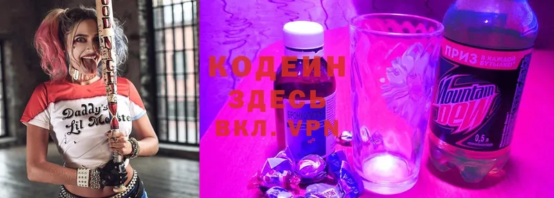 цены наркотик  Бирюсинск  Codein Purple Drank 