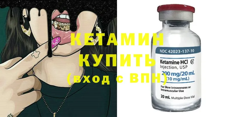 хочу   Бирюсинск  МЕГА зеркало  Кетамин ketamine 