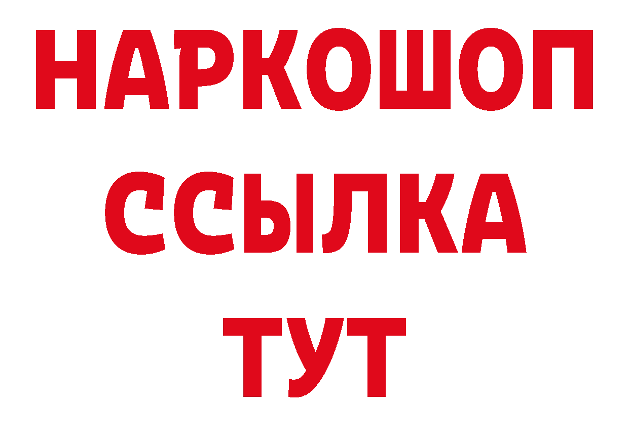 Дистиллят ТГК концентрат маркетплейс площадка МЕГА Бирюсинск