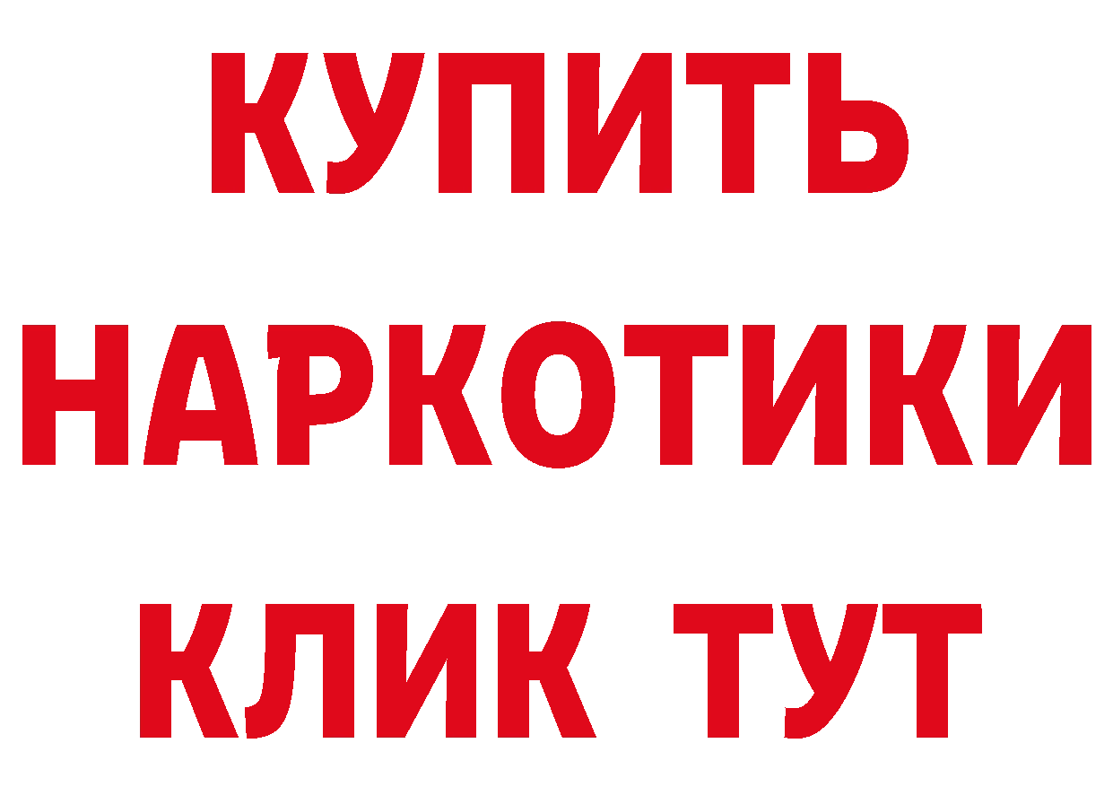 БУТИРАТ Butirat зеркало площадка blacksprut Бирюсинск